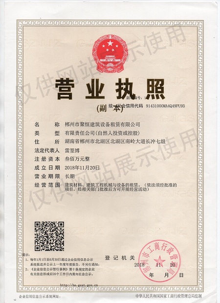 聚恒租賃，設(shè)備租賃